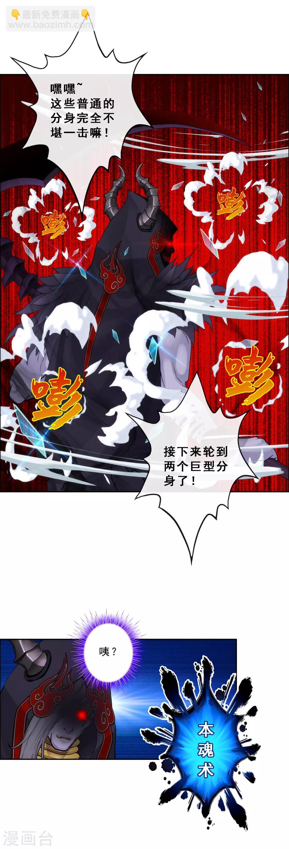 第53话 一大波分身-第55话