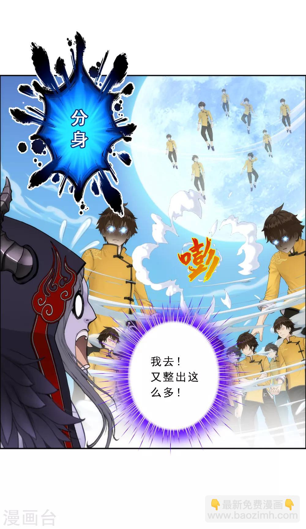 第53话 一大波分身-第55话