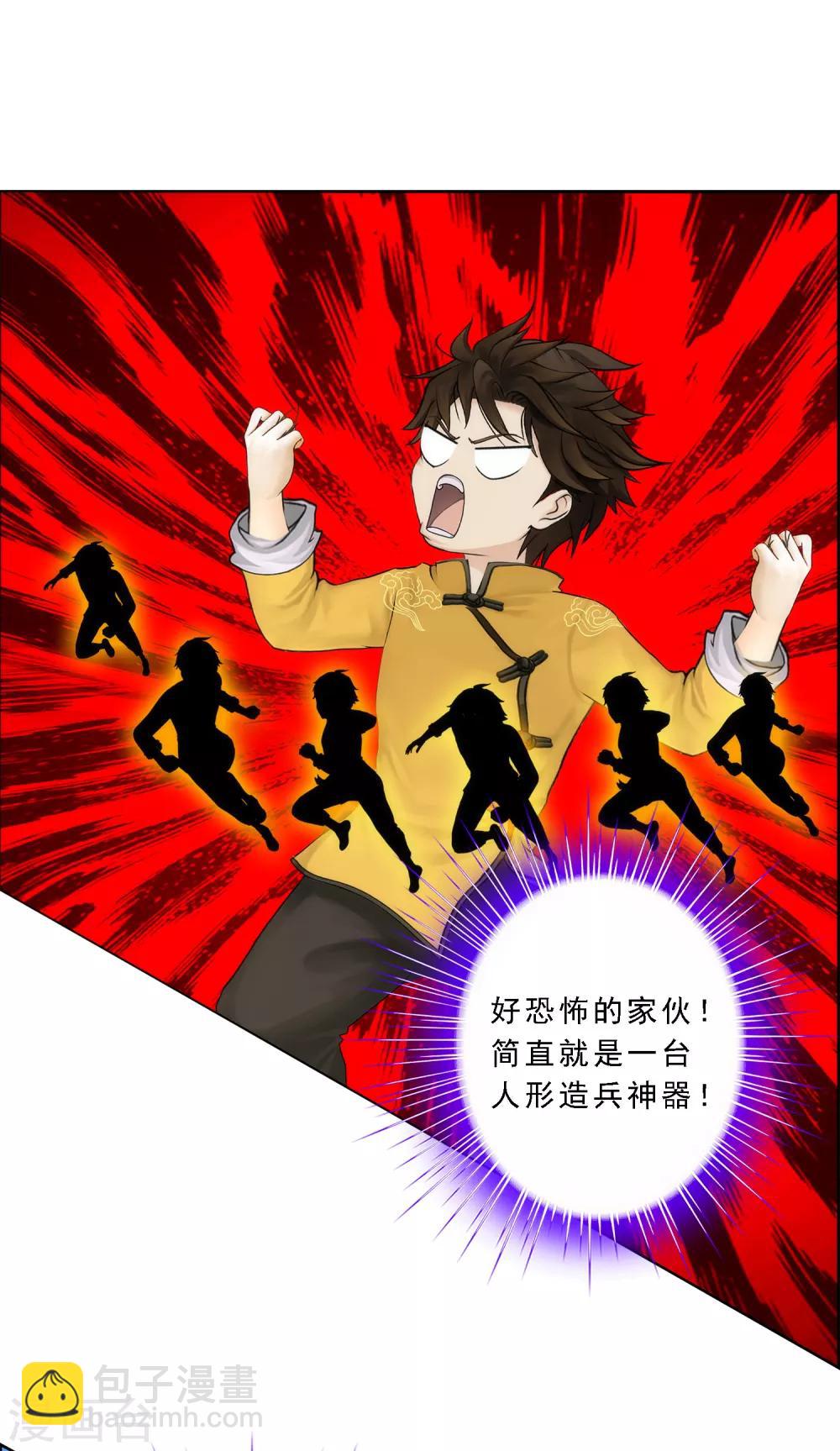 第53话 一大波分身-第55话