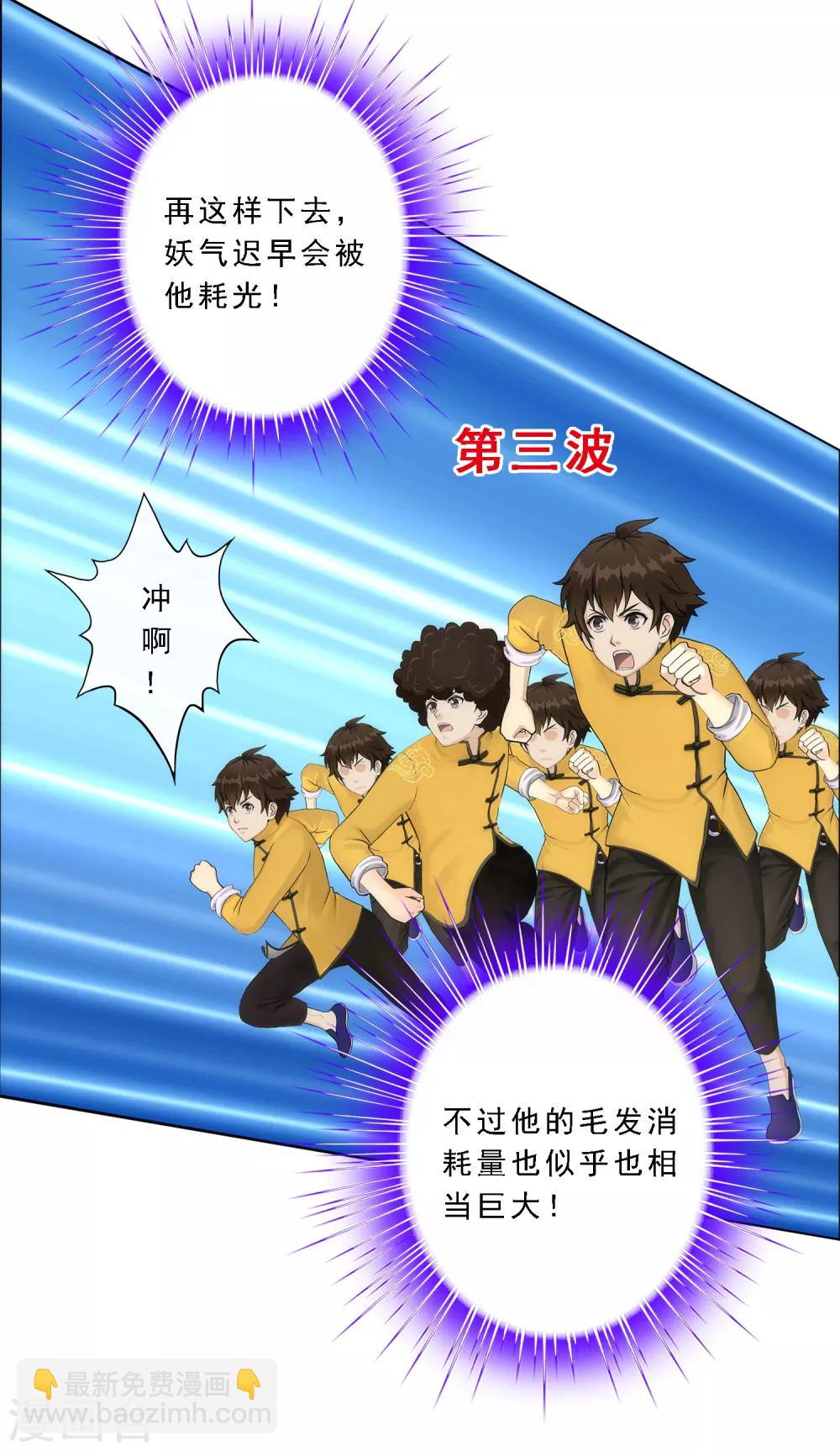 第53话 一大波分身-第55话