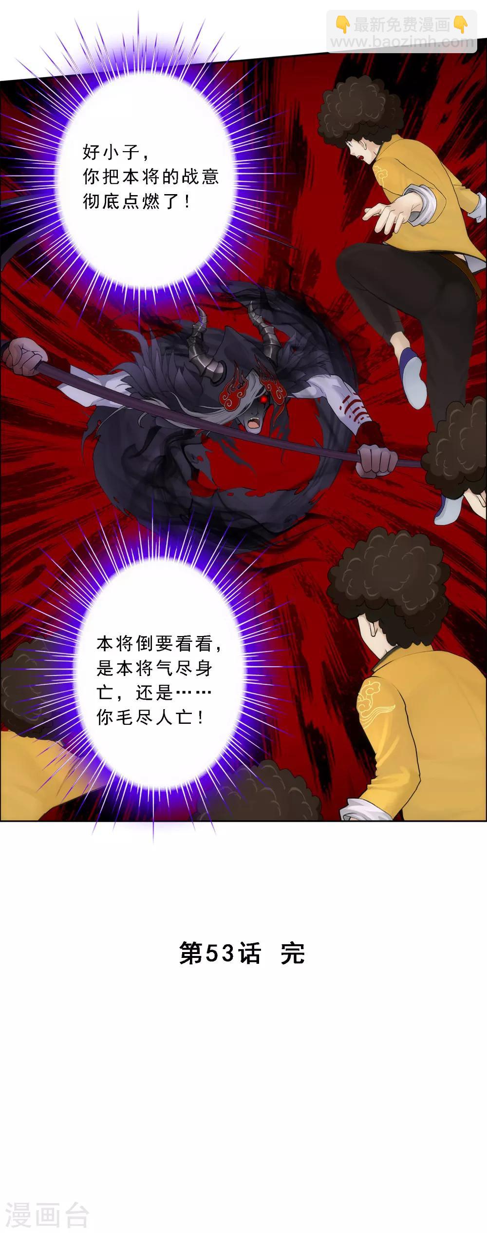 第53话 一大波分身-第55话