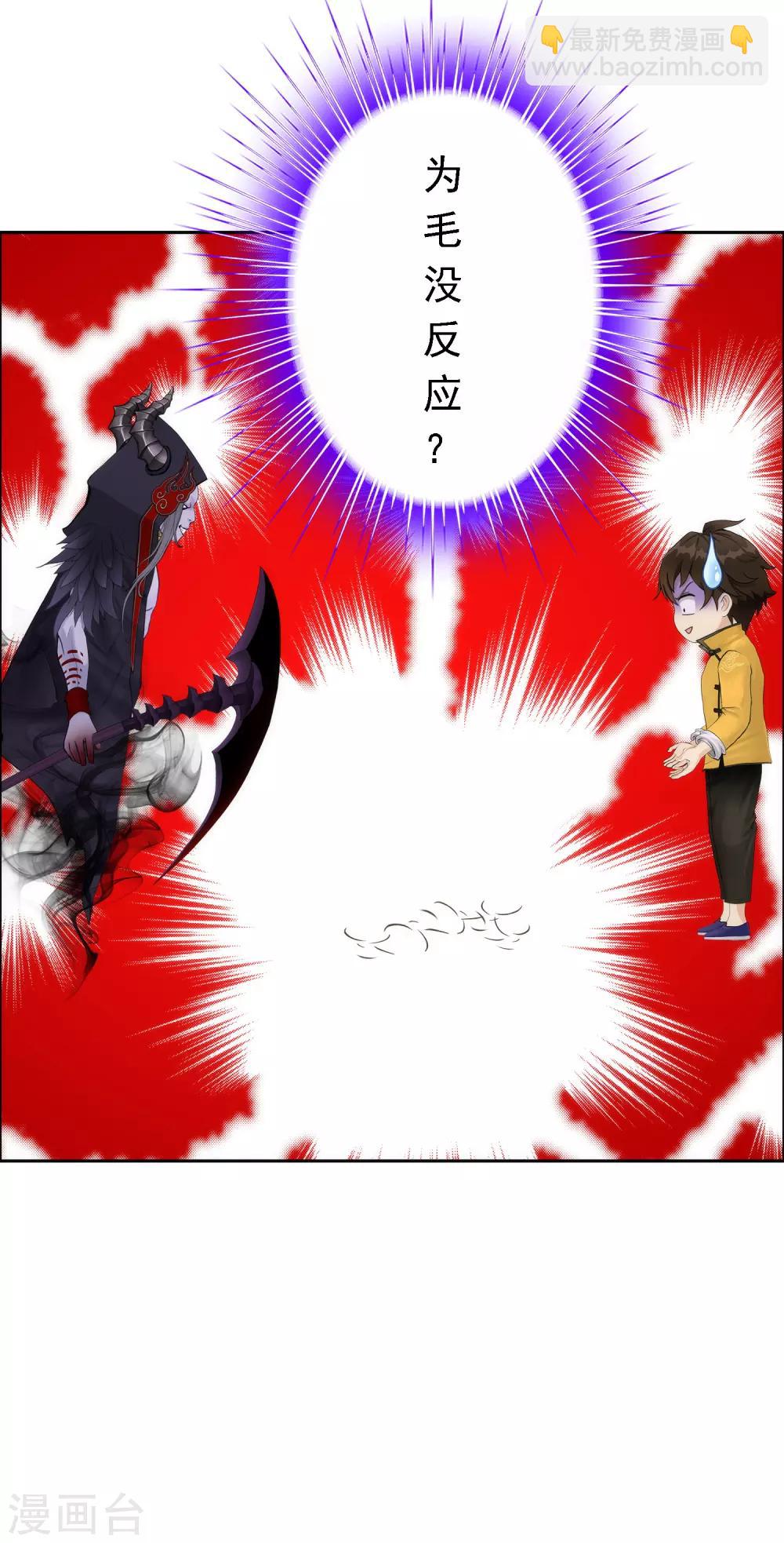 第53话 一大波分身-第55话