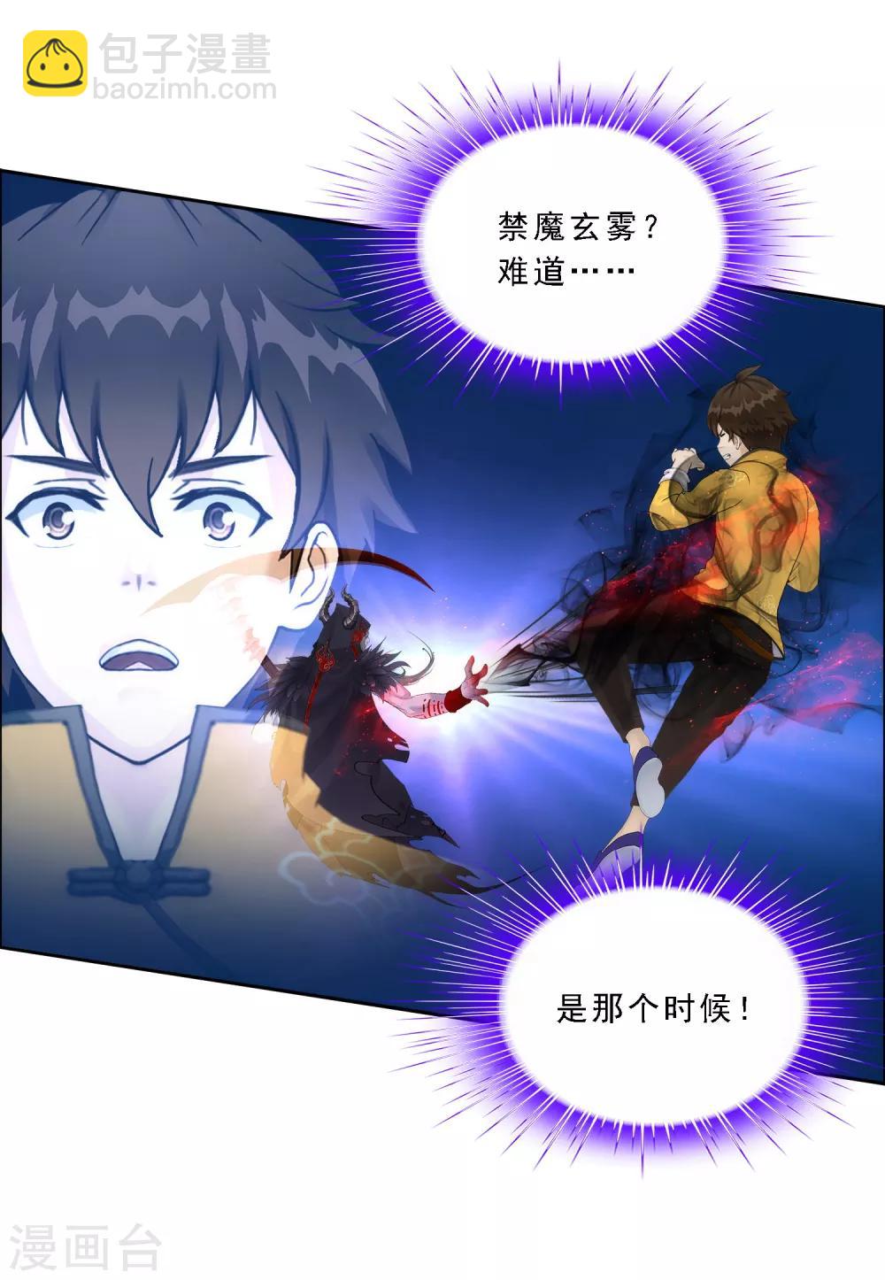 第53话 一大波分身-第55话
