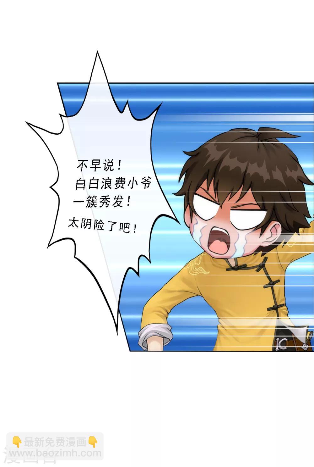 第53话 一大波分身-第55话