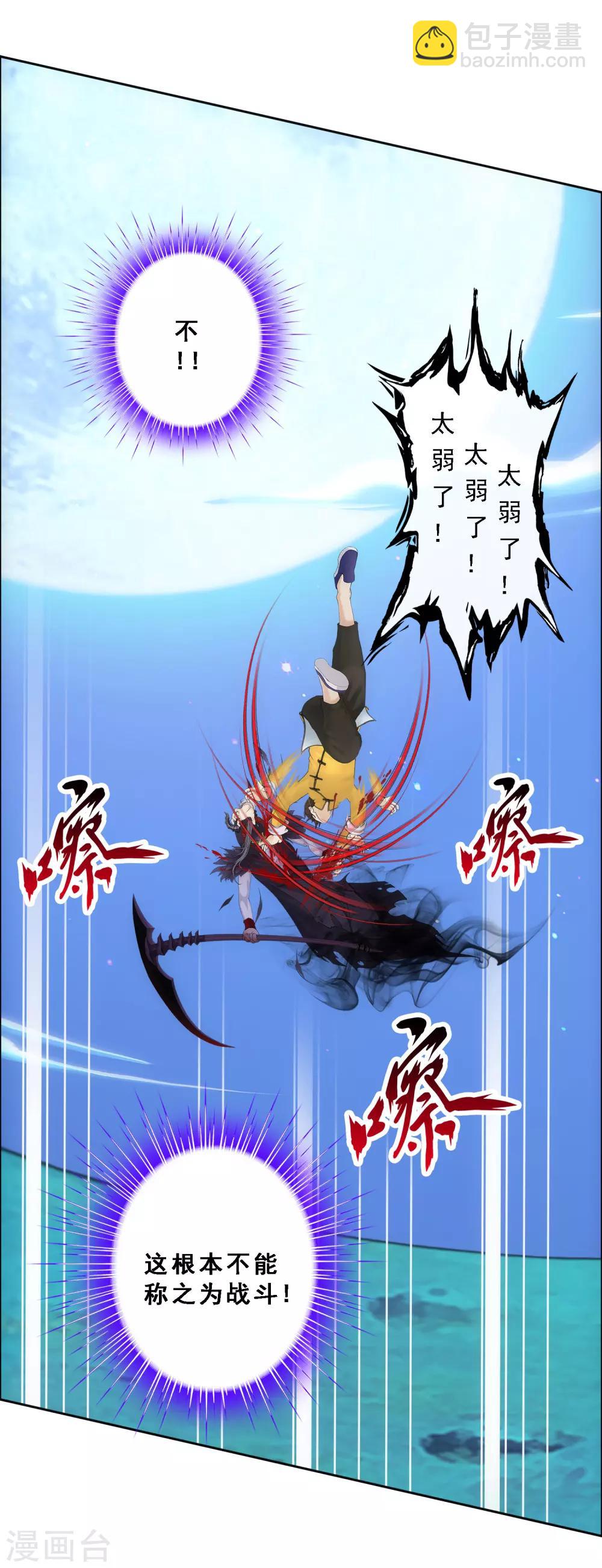 第55话 赤猿-第57话