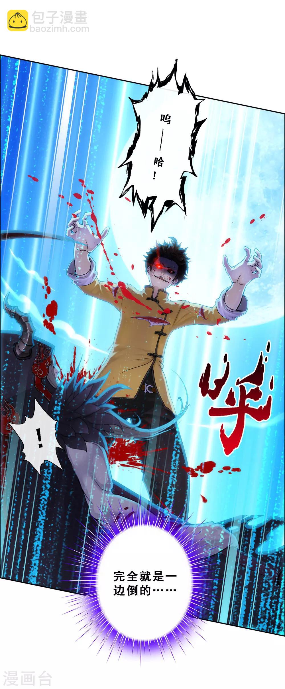 第55话 赤猿-第57话