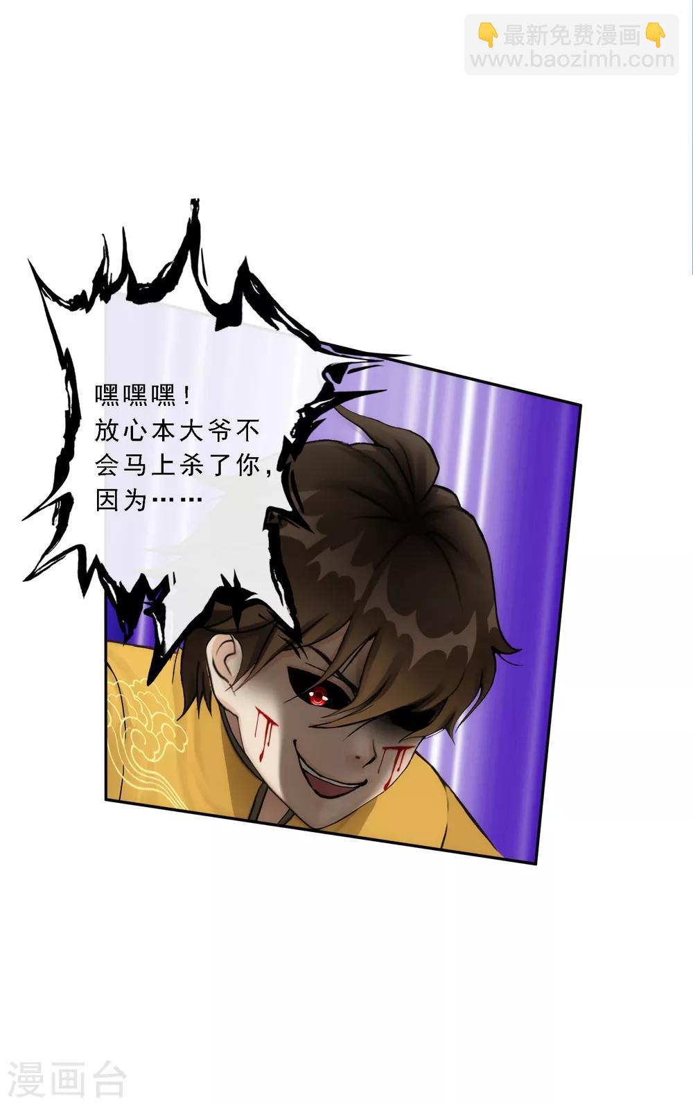 第55话 赤猿-第57话