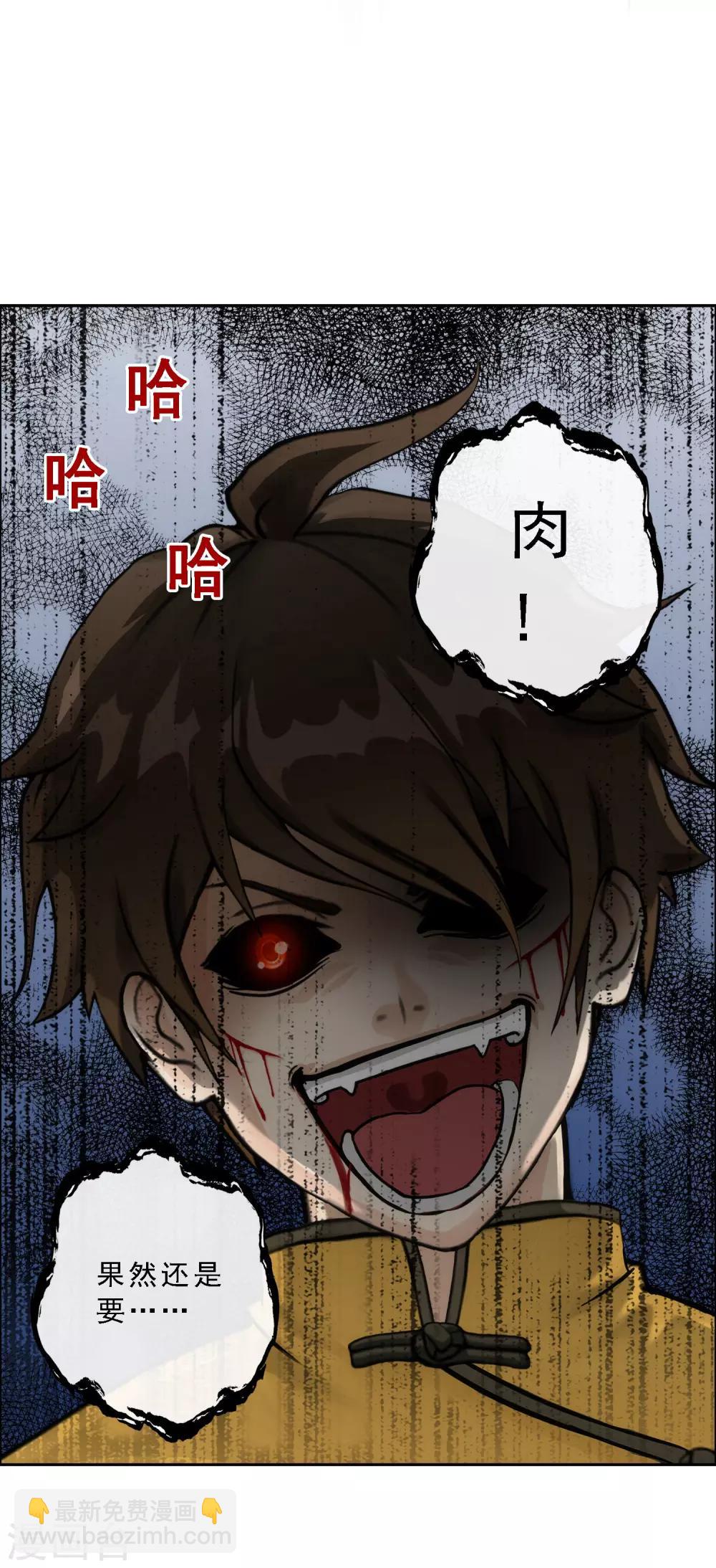 第55话 赤猿-第57话