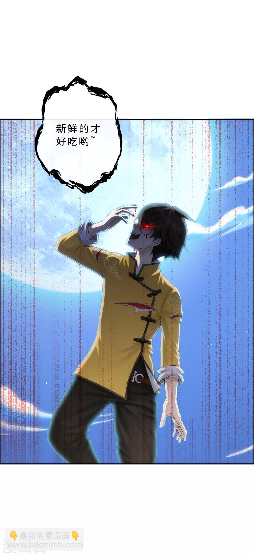 第55话 赤猿-第57话