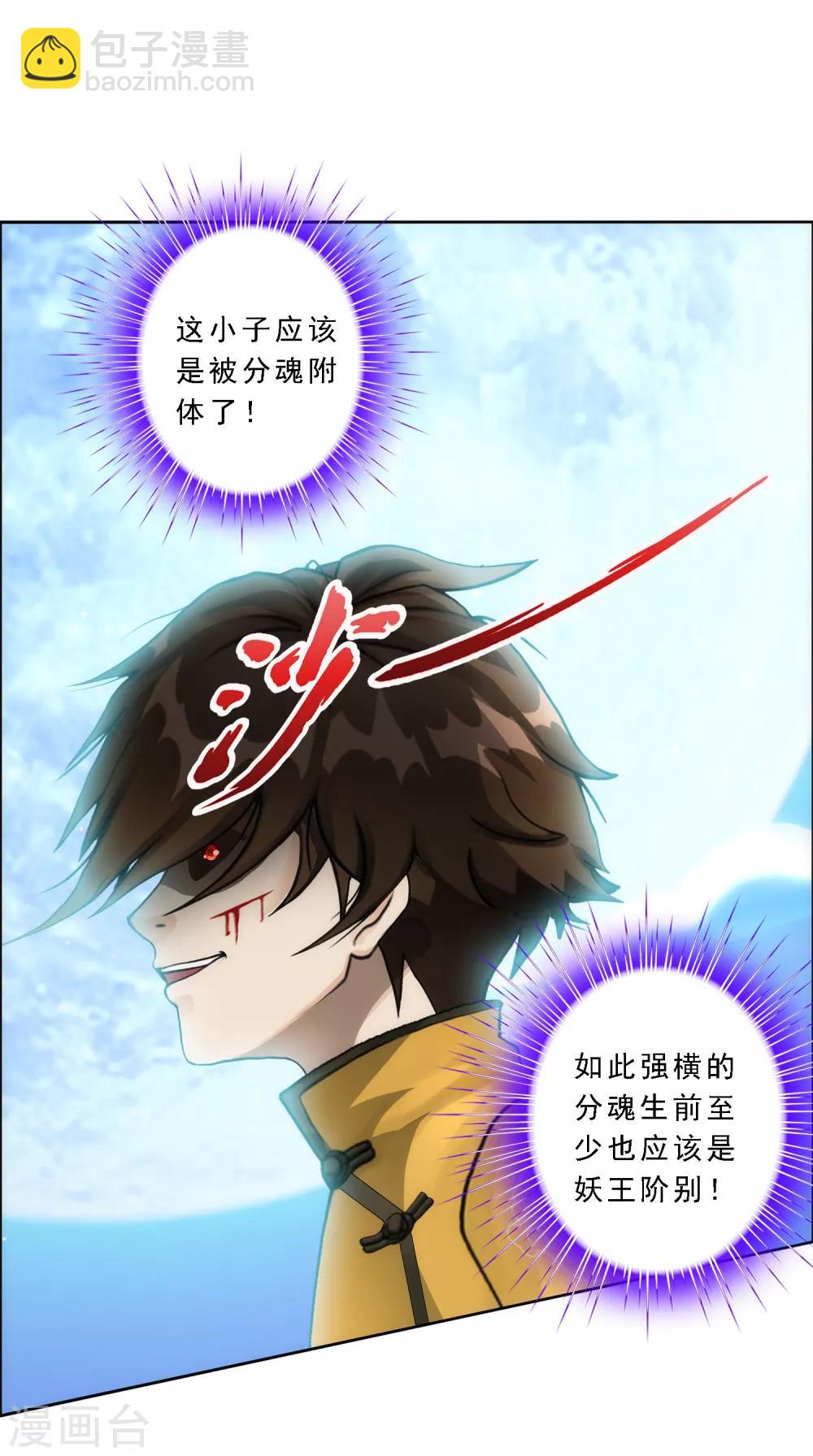 第55话 赤猿-第57话