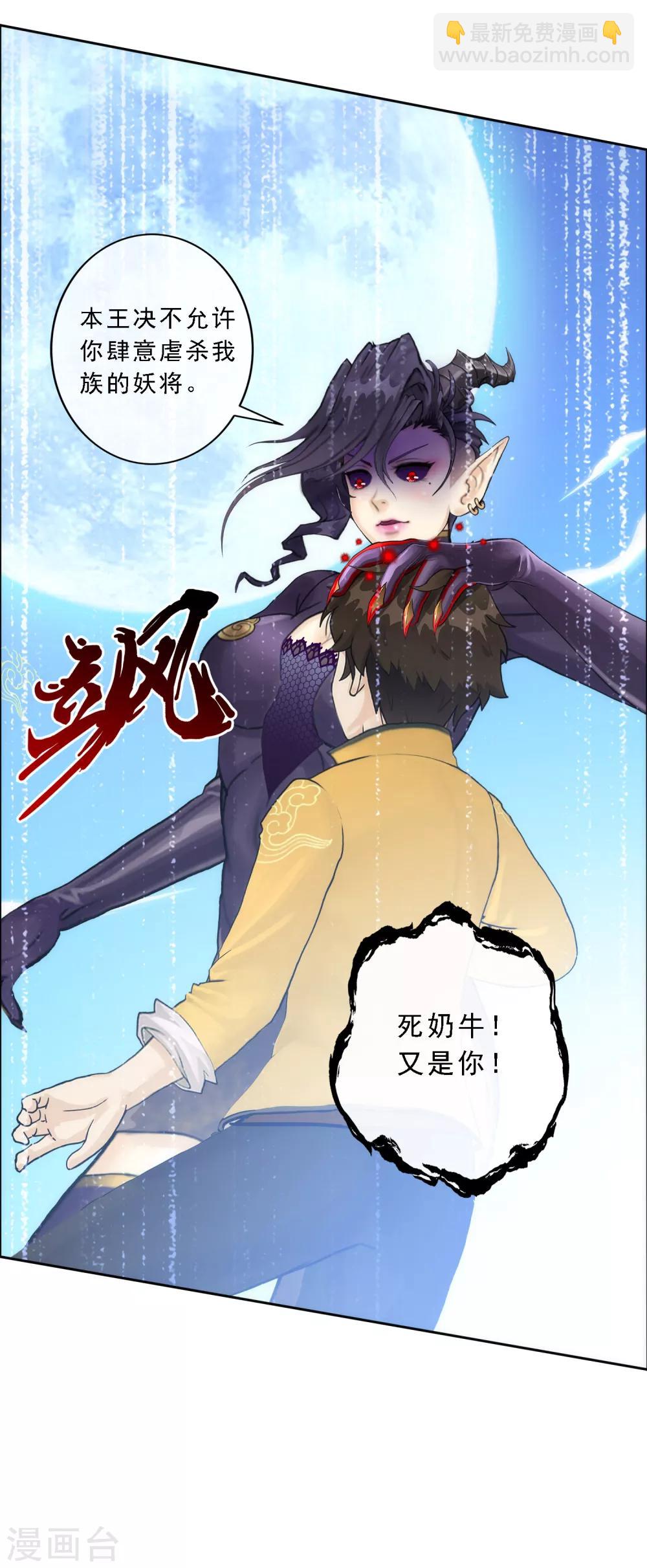 第55话 赤猿-第57话