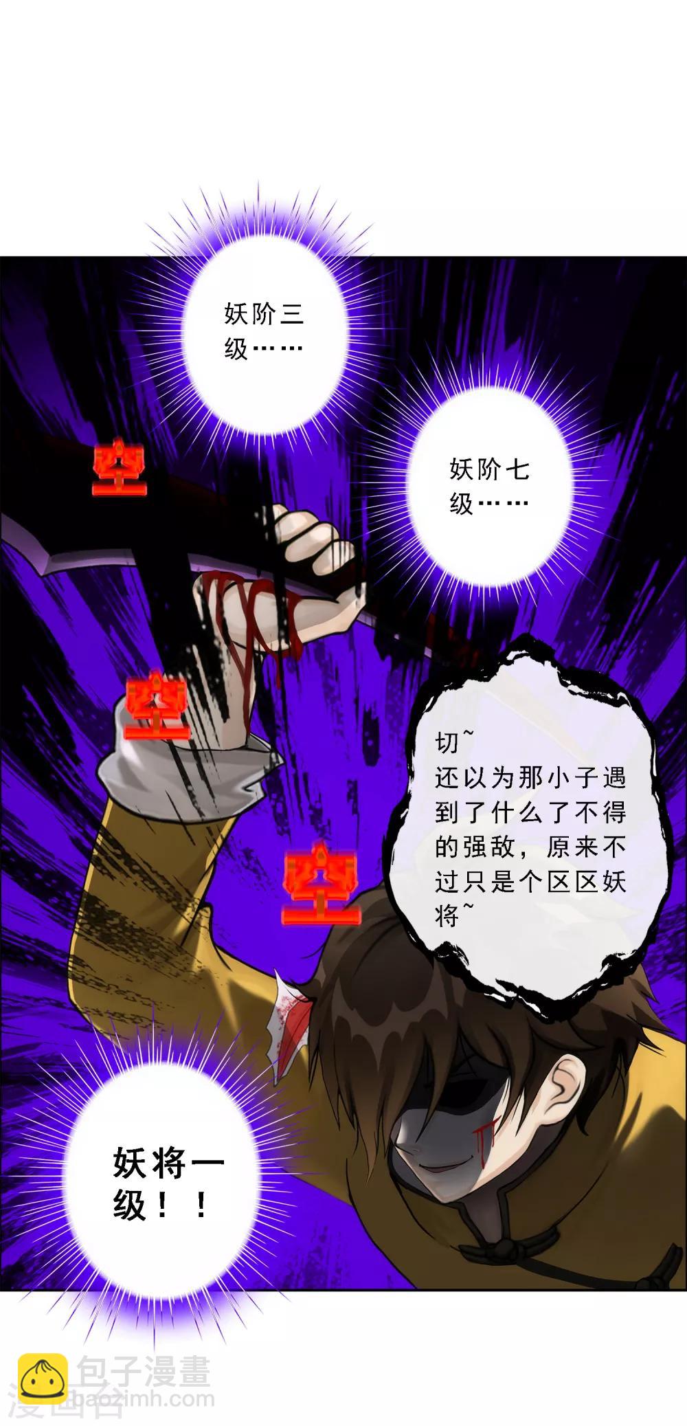 第55话 赤猿-第57话