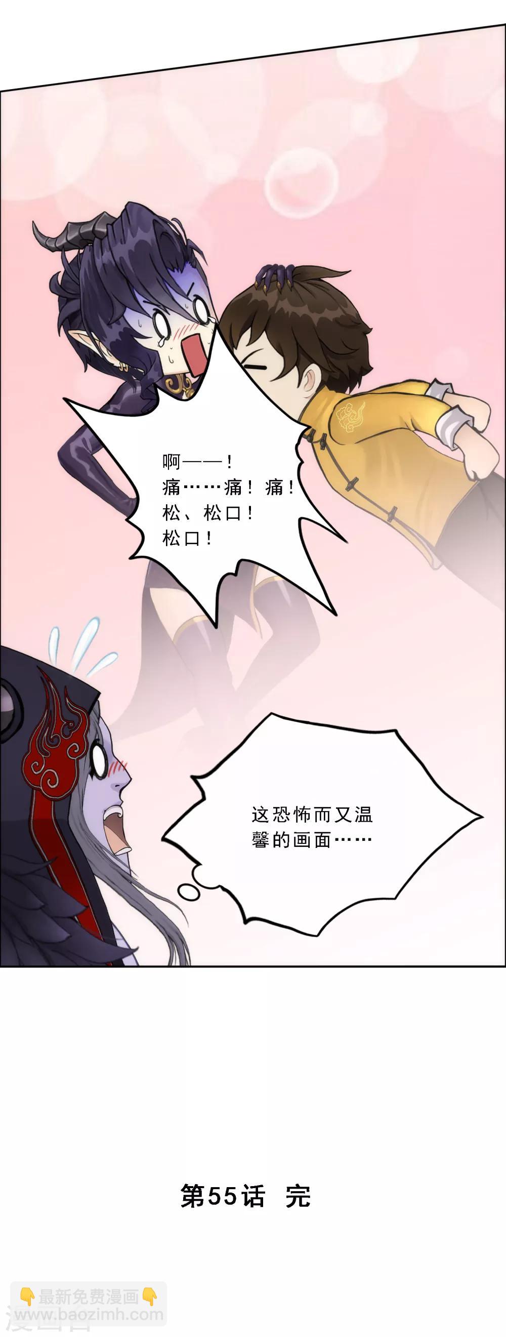 第55话 赤猿-第57话
