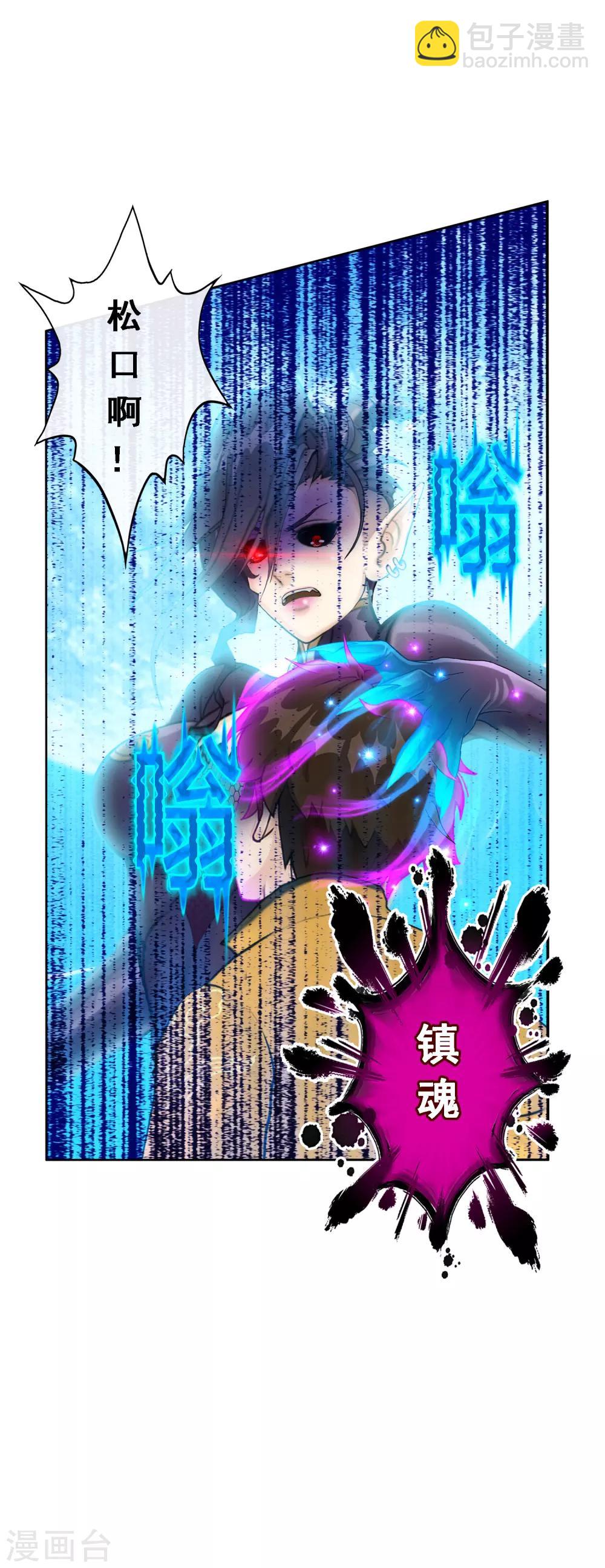 第56话 逆鳞(1/2)-第59话
