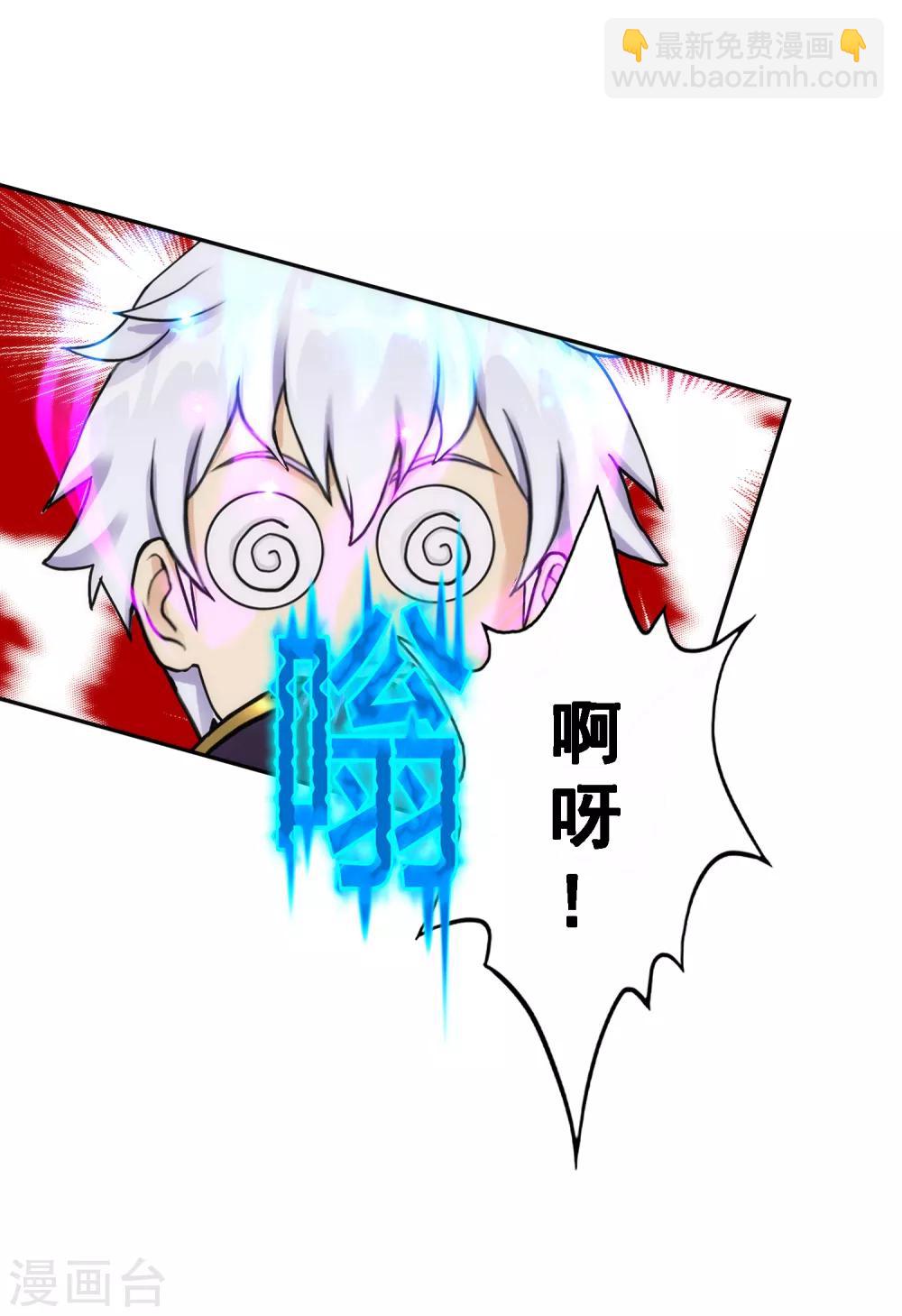 第56话 逆鳞(1/2)-第59话