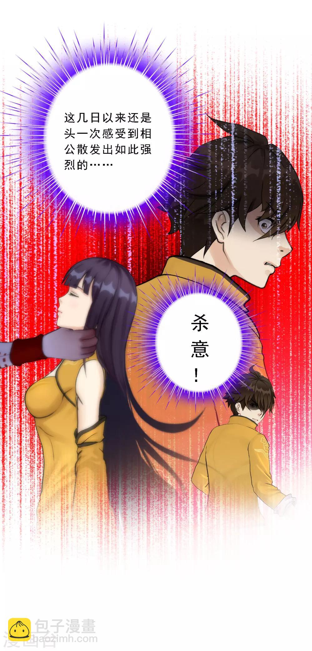 第56话 逆鳞(1/2)-第59话