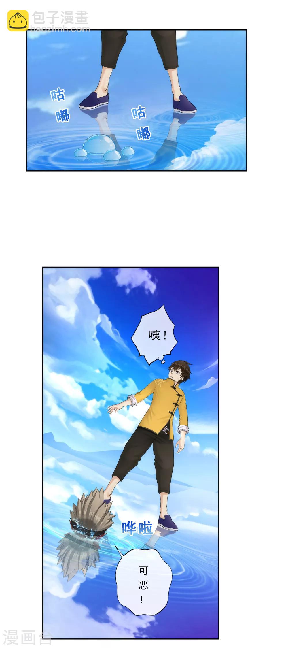 第56话 逆鳞(1/2)-第59话