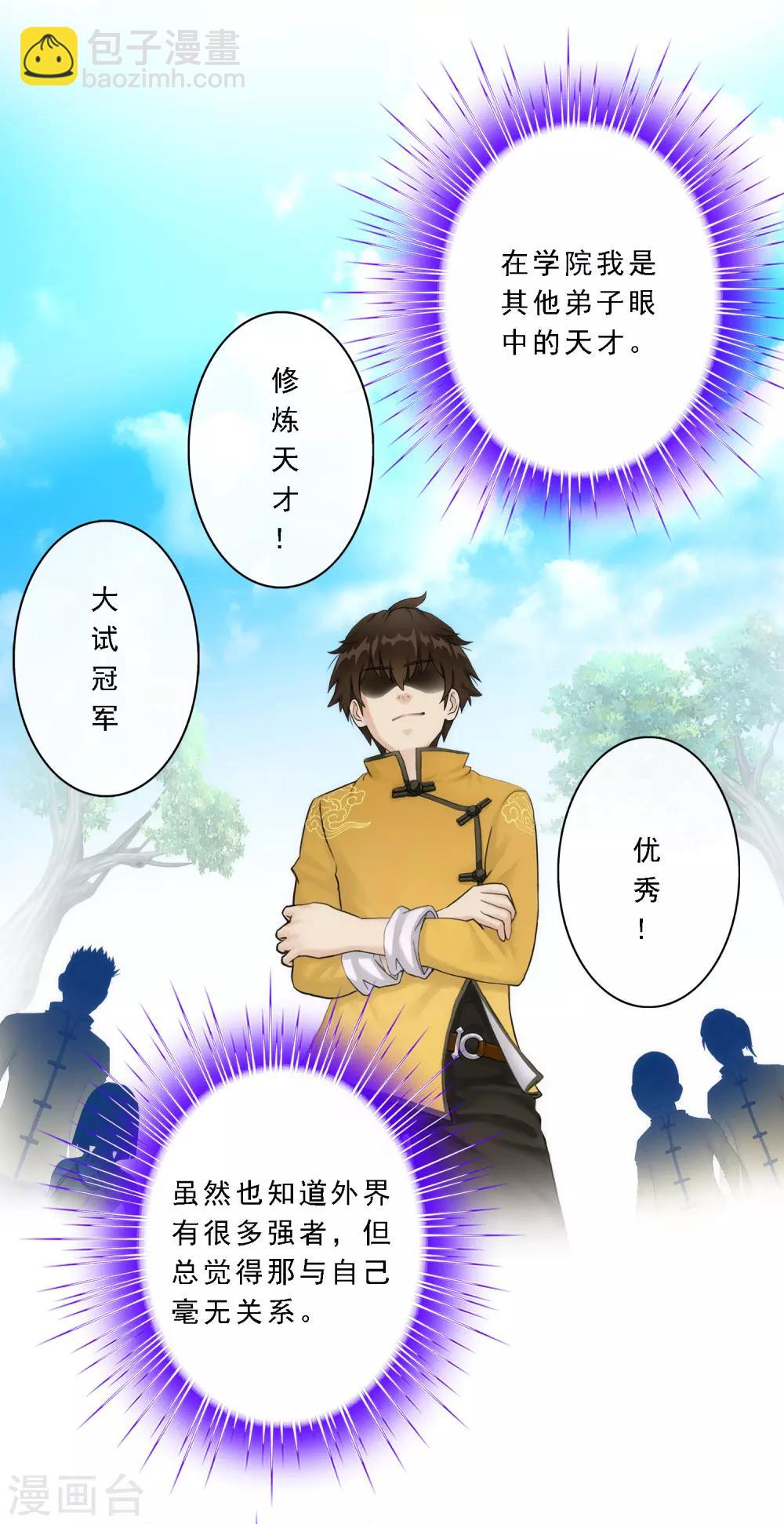 第56话 逆鳞(1/2)-第59话