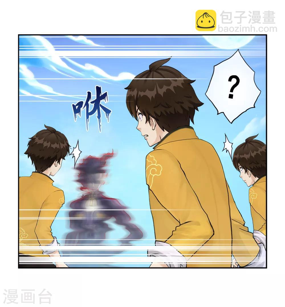 第6话 求收留-第7话