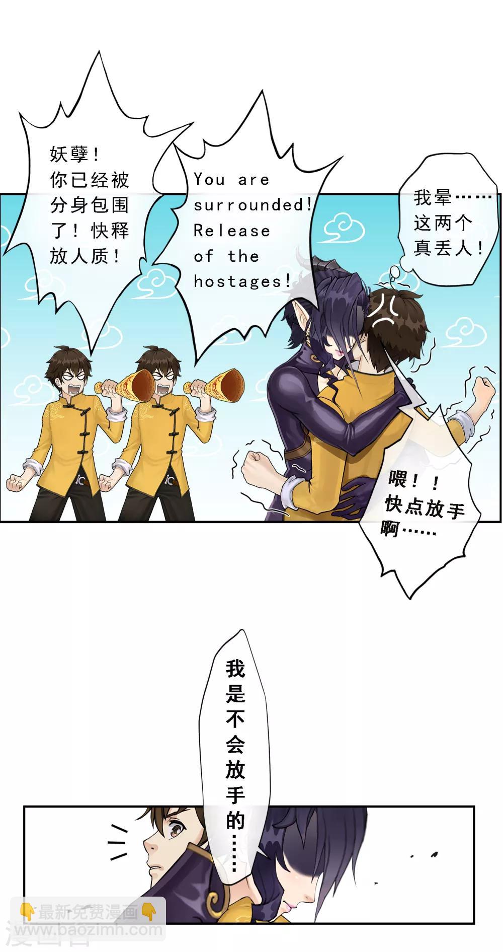 第6话 求收留-第7话