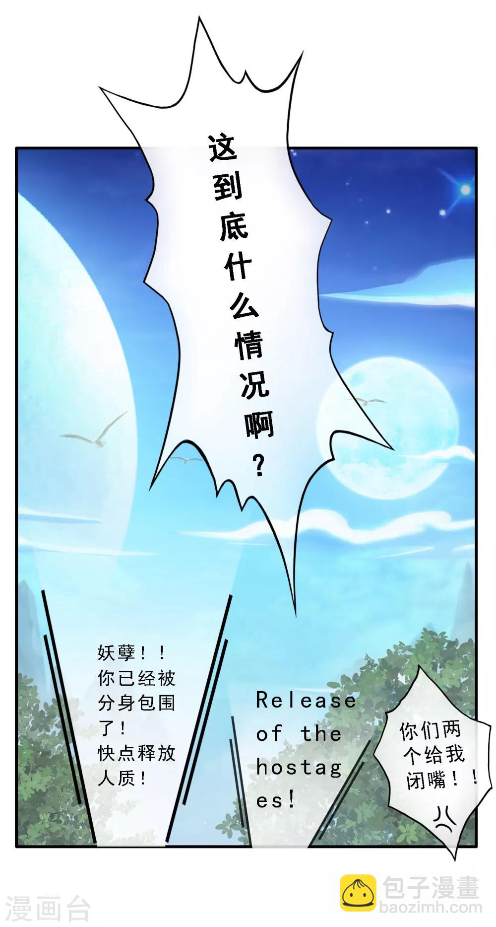 第6话 求收留-第7话