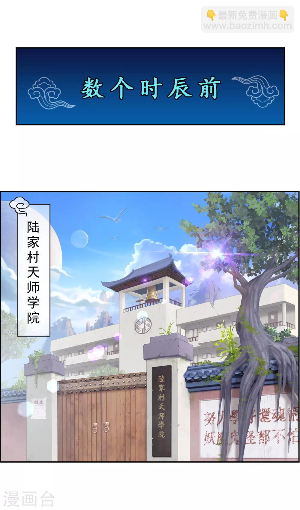 第6话 求收留-第7话