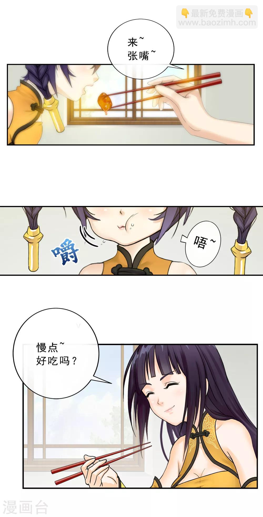 第6话 求收留-第7话