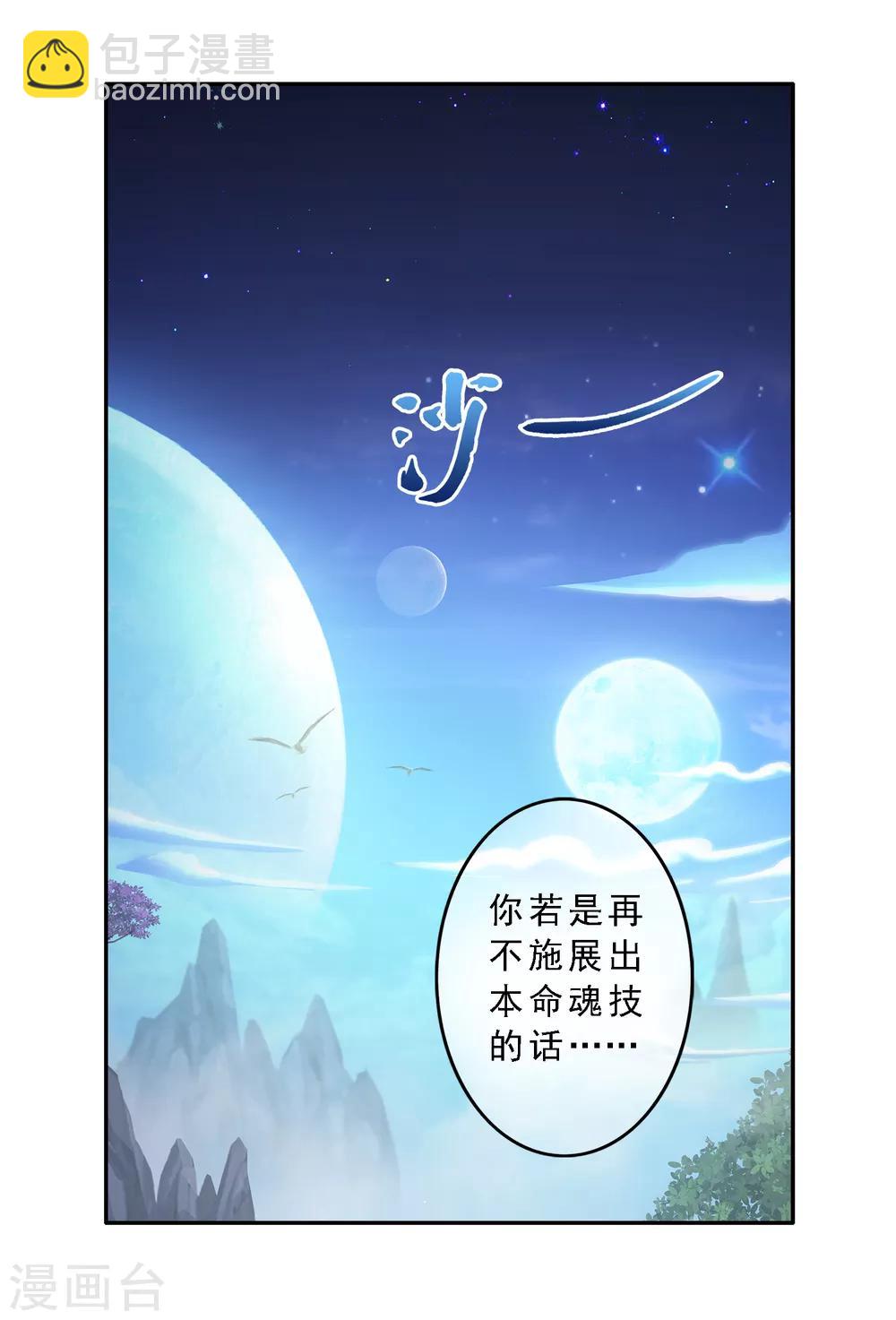 第6话 求收留-第7话
