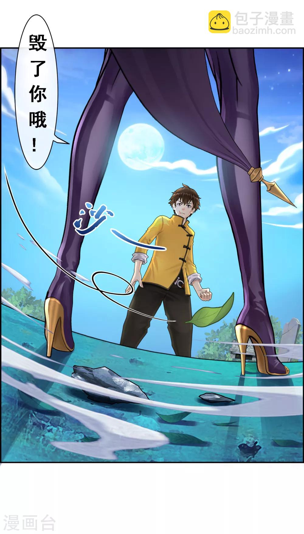 第6话 求收留-第7话