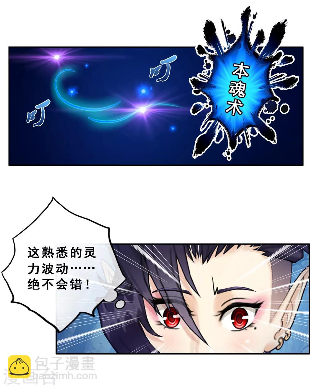 第6话 求收留-第7话