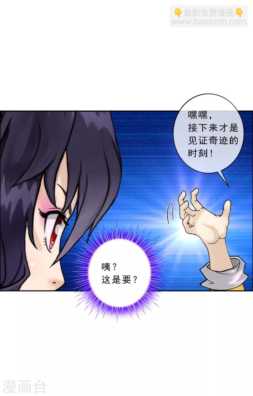第58话 自创魂术-第61话