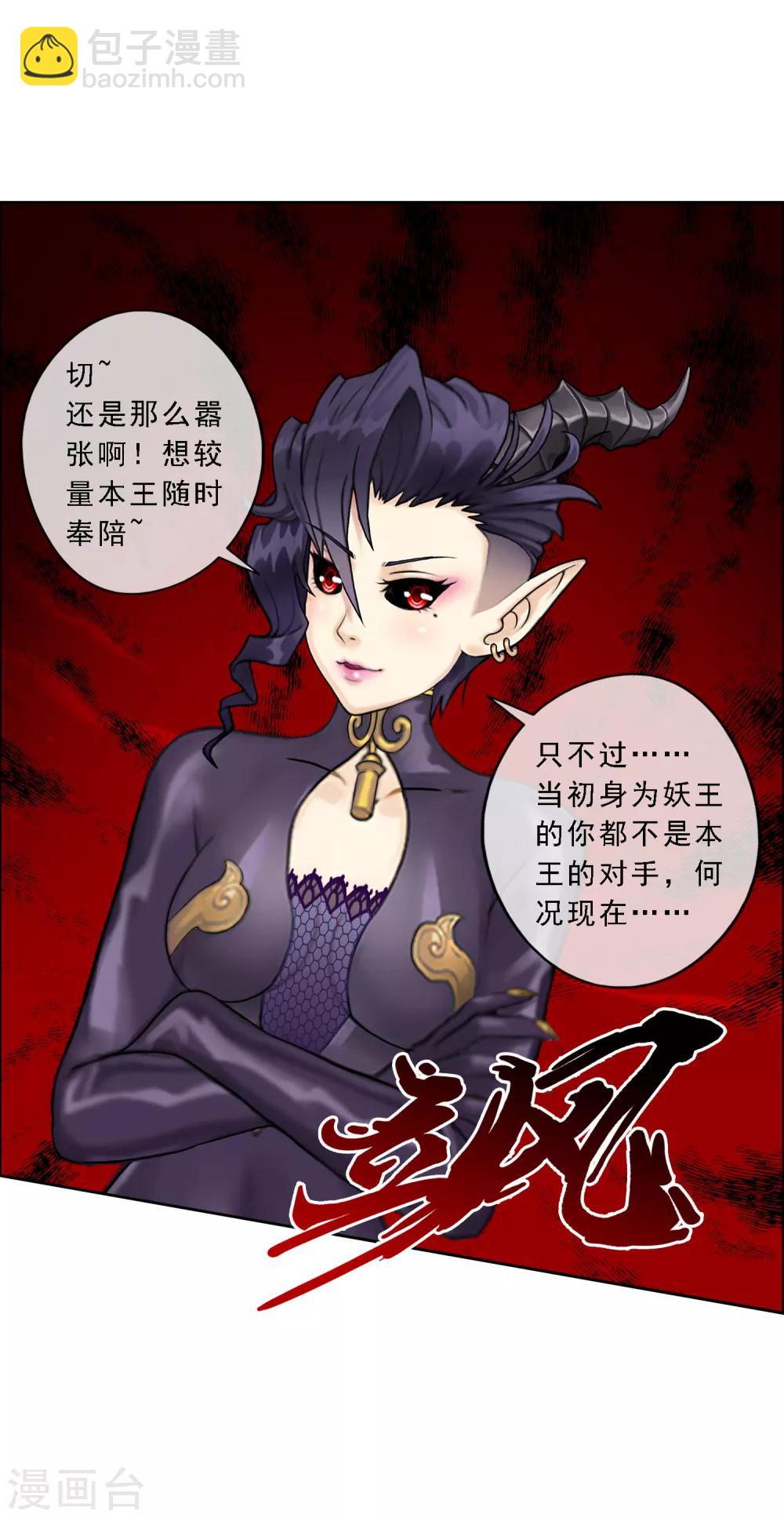 第58话 自创魂术-第61话