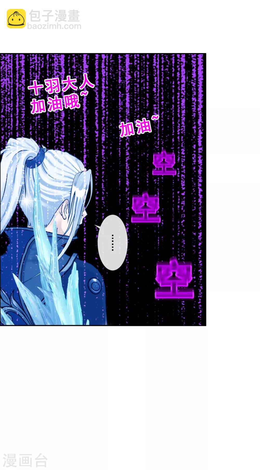 第58话 自创魂术-第61话