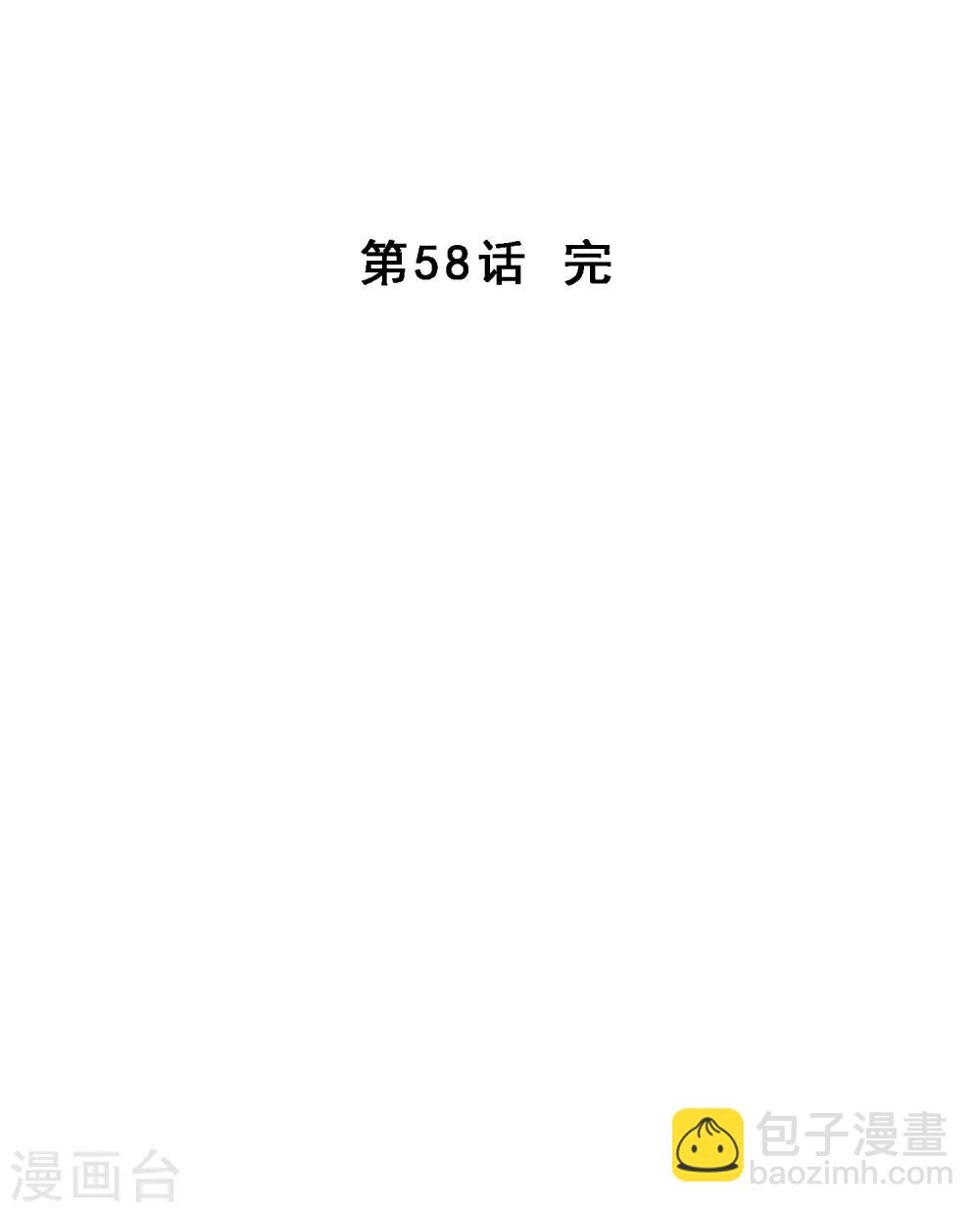 第58话 自创魂术-第61话