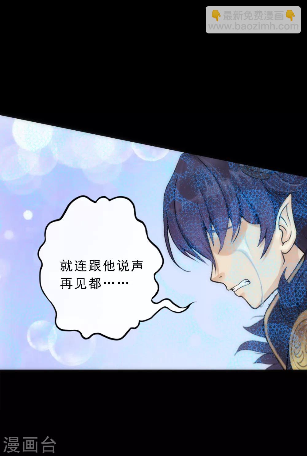 第60话 再见，相公！(1/2)-第63话