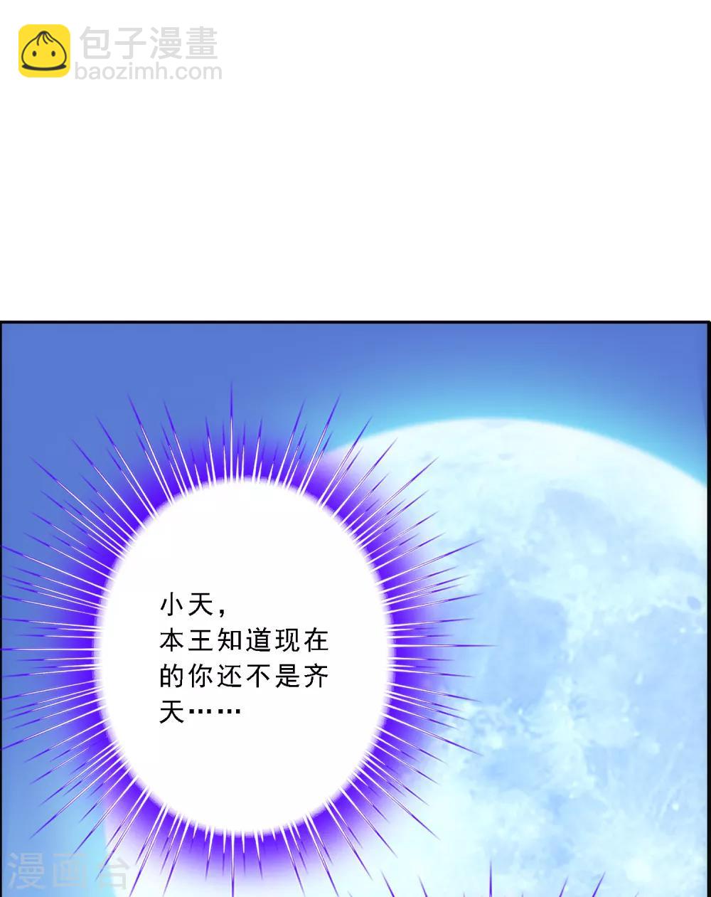 第60话 再见，相公！(1/2)-第63话