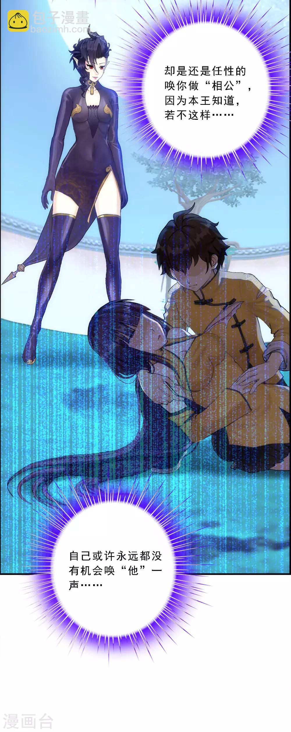 第60话 再见，相公！(1/2)-第63话