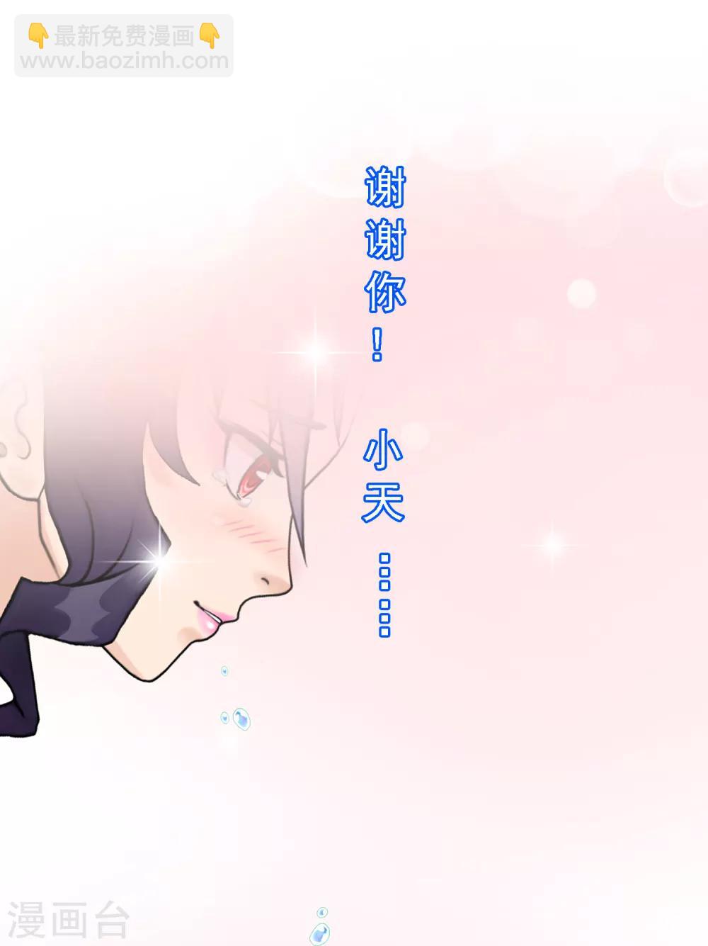 第60话 再见，相公！(1/2)-第63话