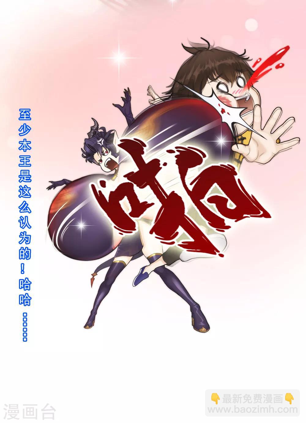 第60话 再见，相公！(1/2)-第63话