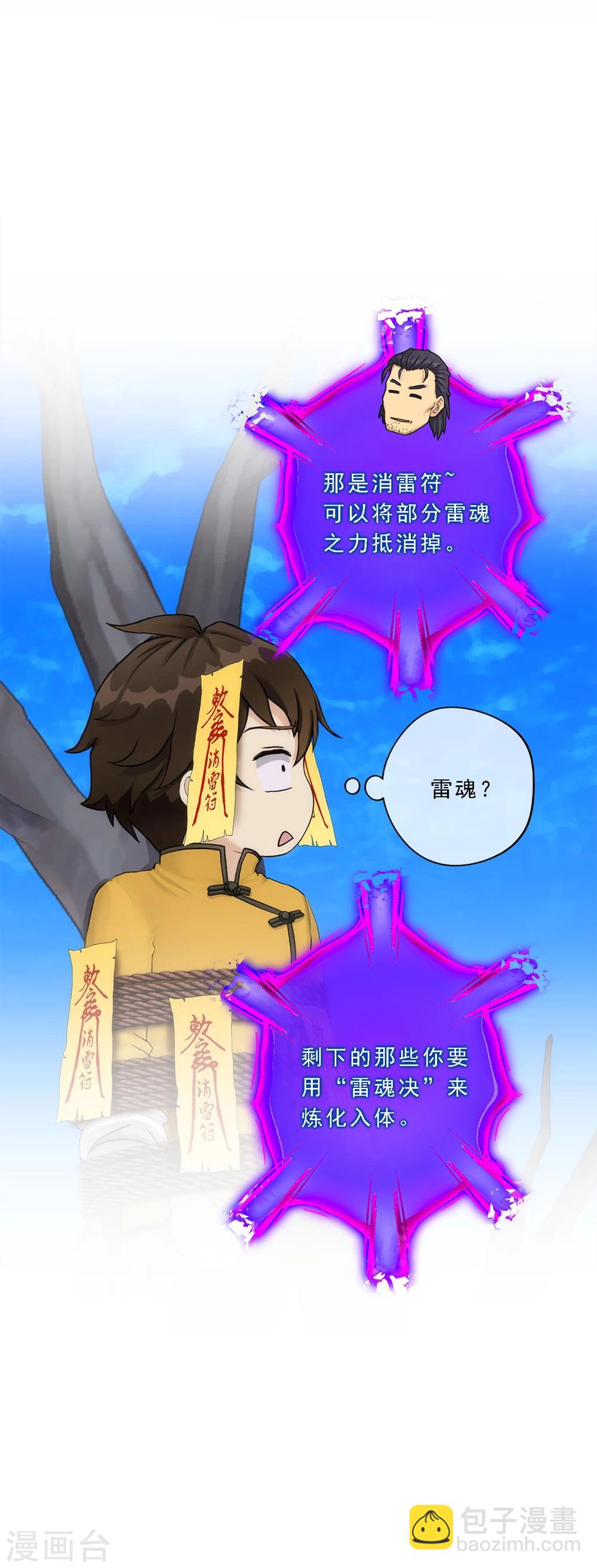 第62话 好大一朵棉花糖-第65话