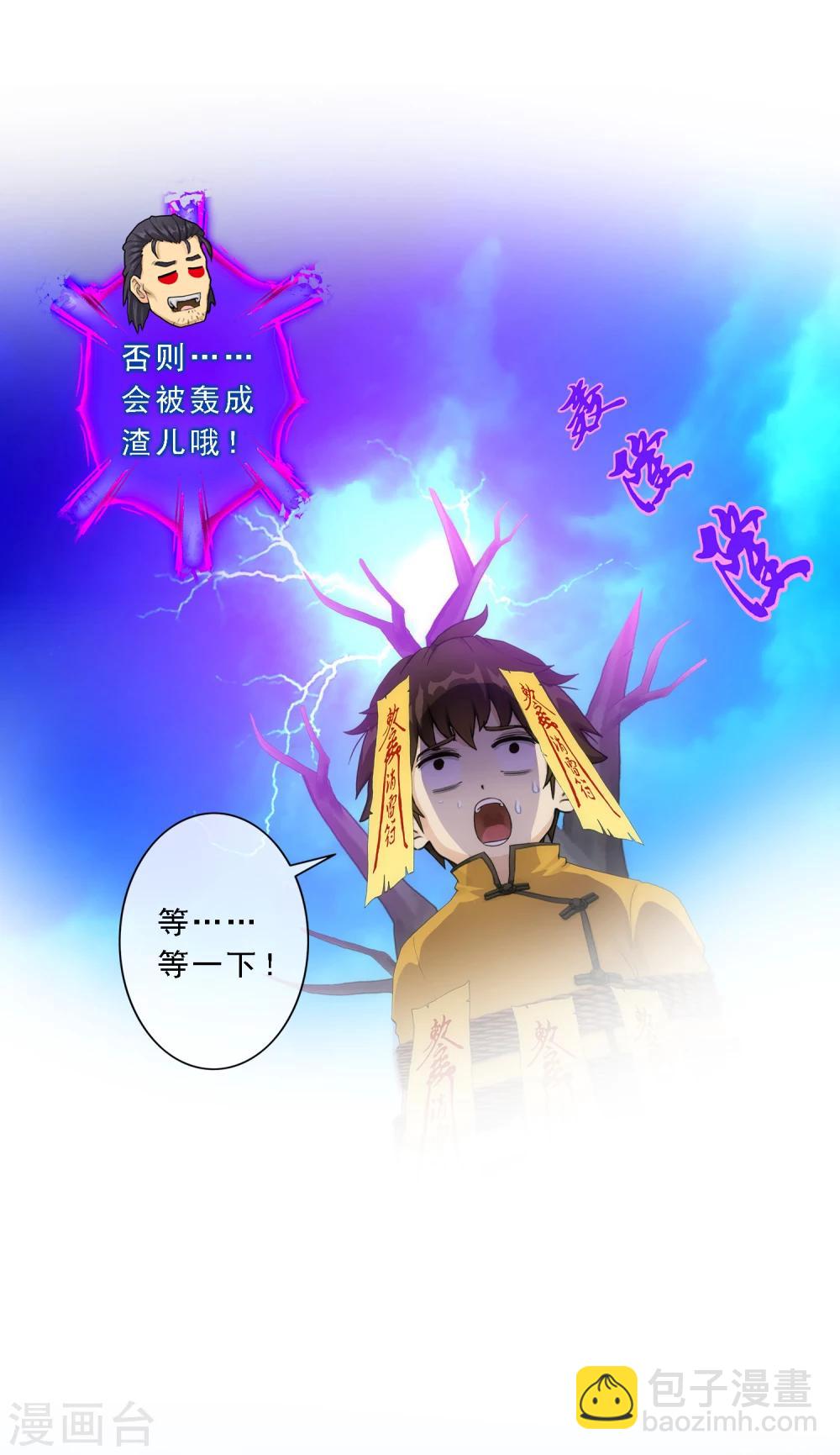 第62话 好大一朵棉花糖-第65话
