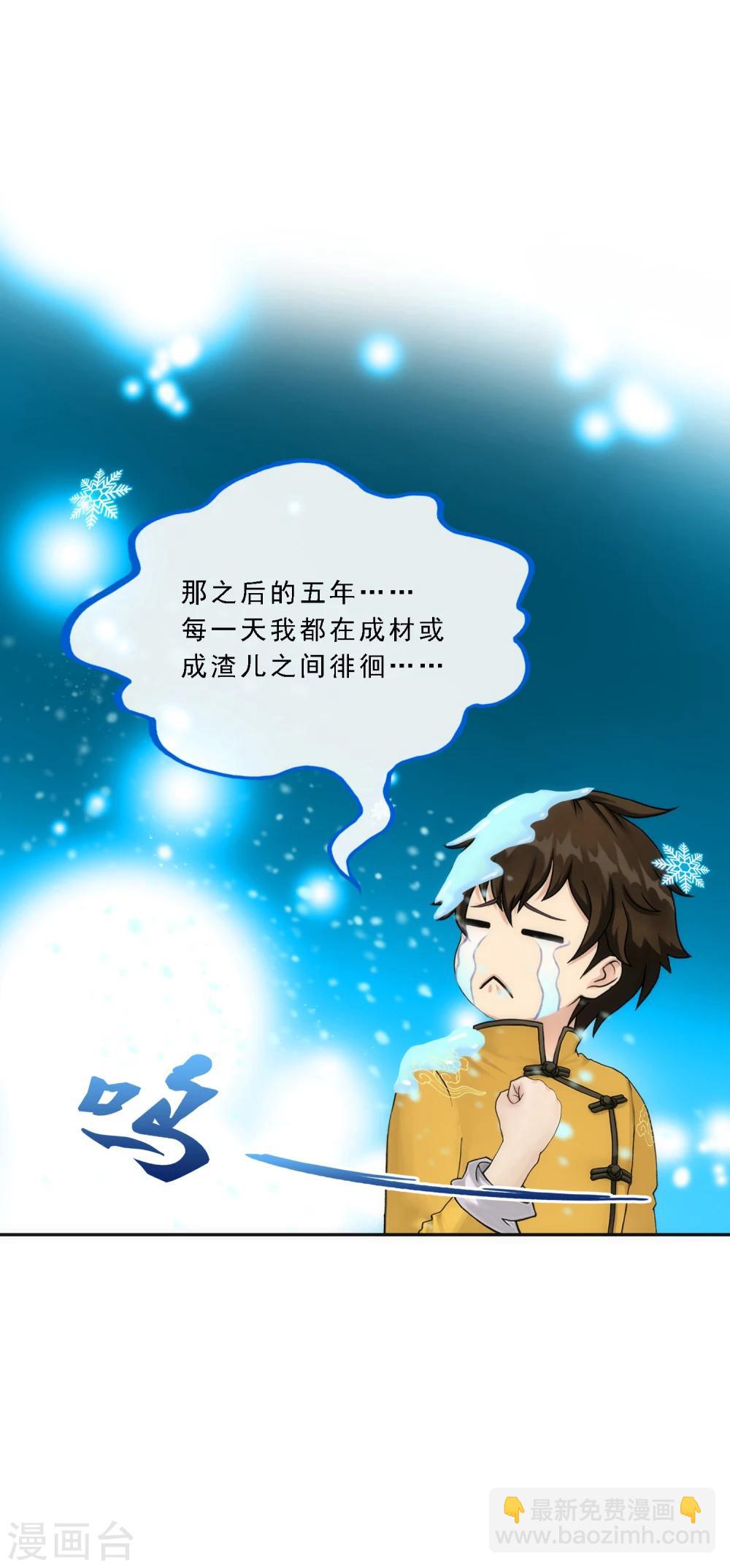 第62话 好大一朵棉花糖-第65话