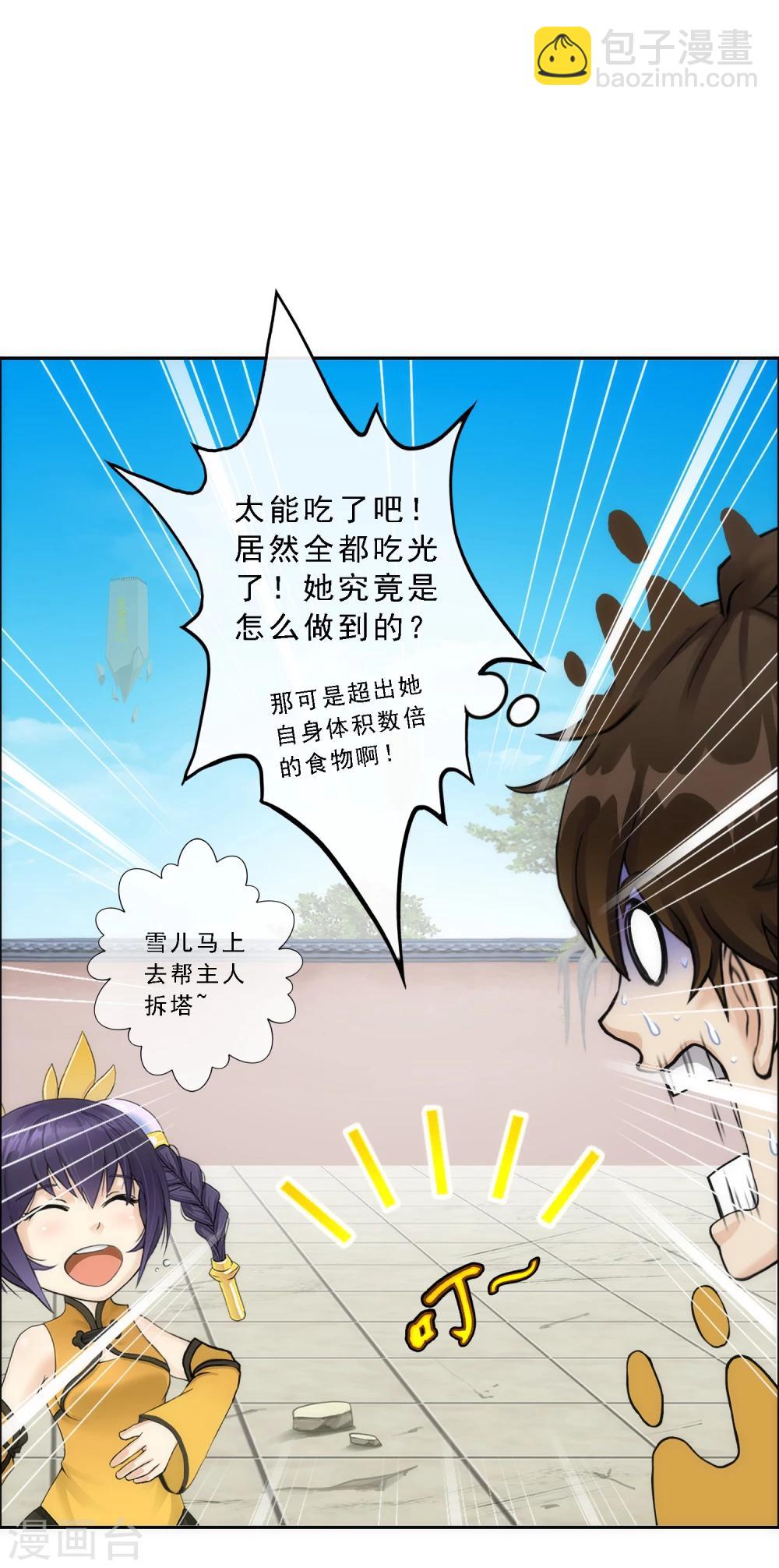 第62话 好大一朵棉花糖-第65话