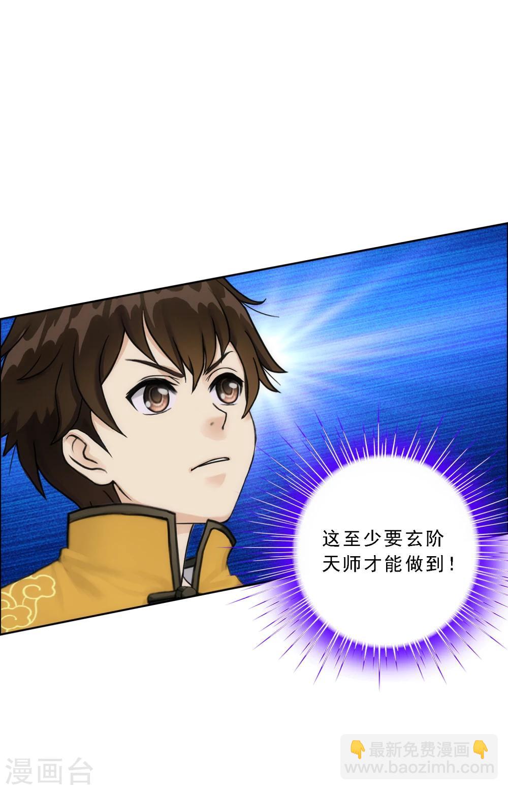 第62话 好大一朵棉花糖-第65话