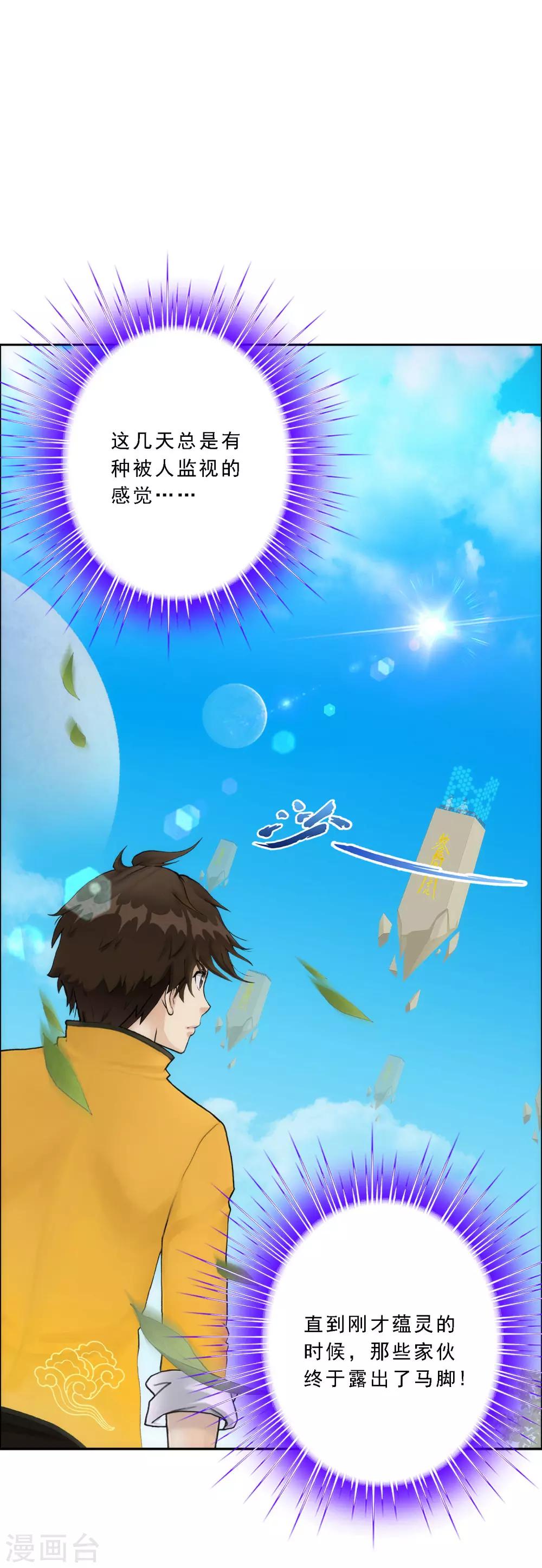 第62话 好大一朵棉花糖-第65话