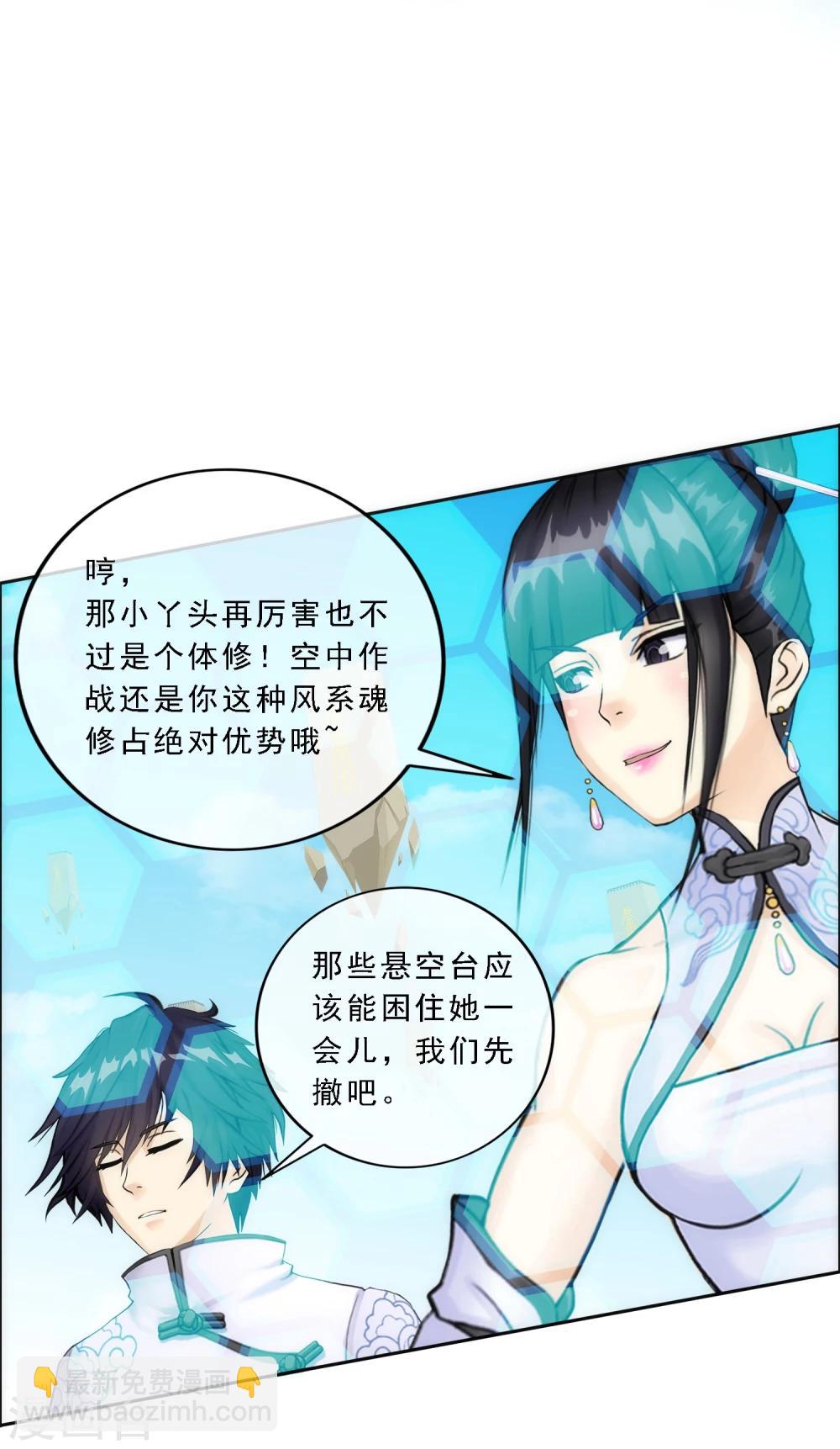 第62话 好大一朵棉花糖-第65话