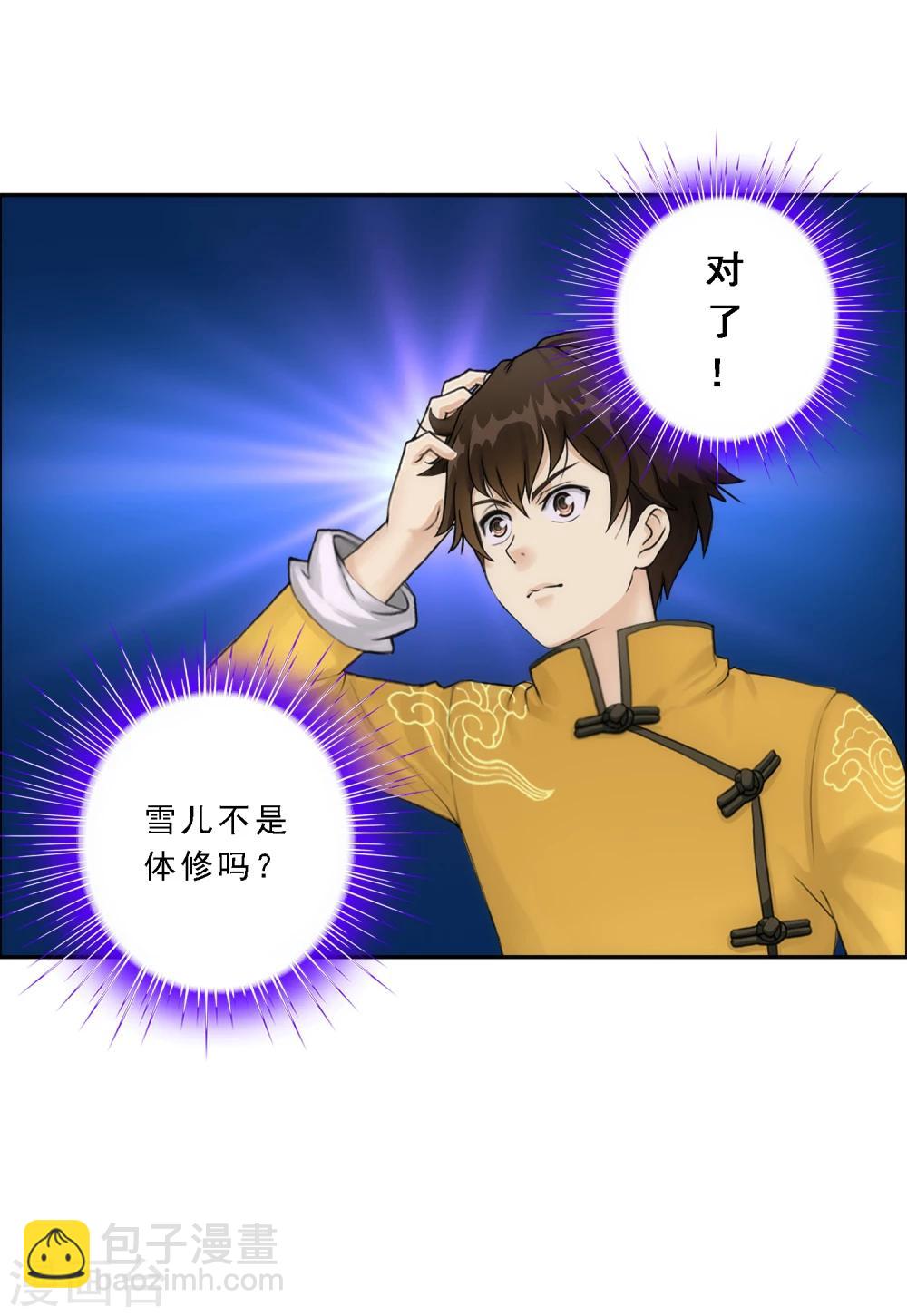 第62话 好大一朵棉花糖-第65话