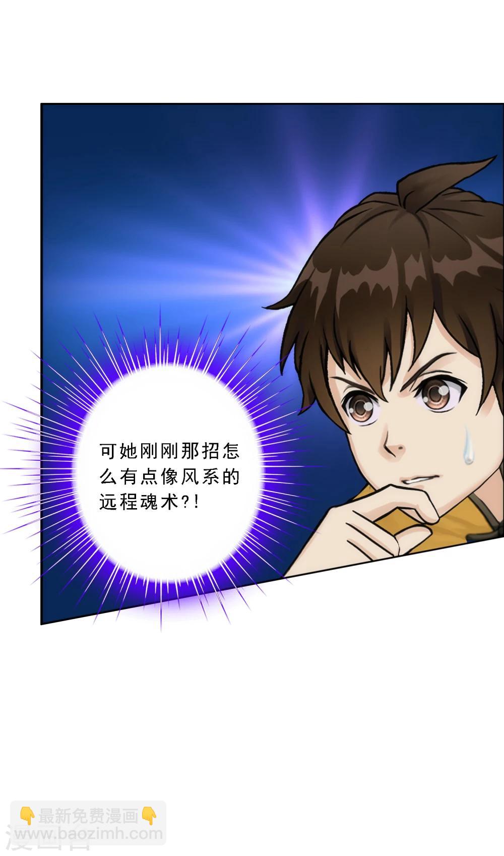 第62话 好大一朵棉花糖-第65话