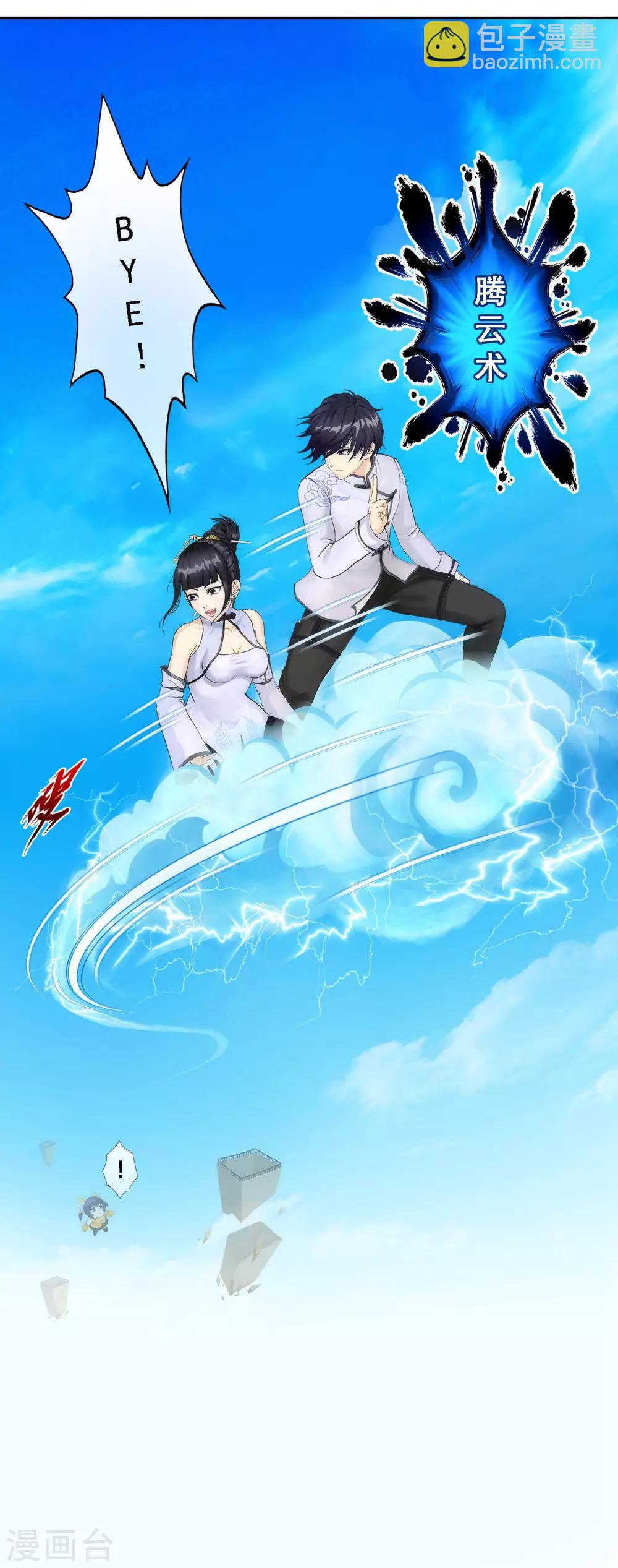 第62话 好大一朵棉花糖-第65话