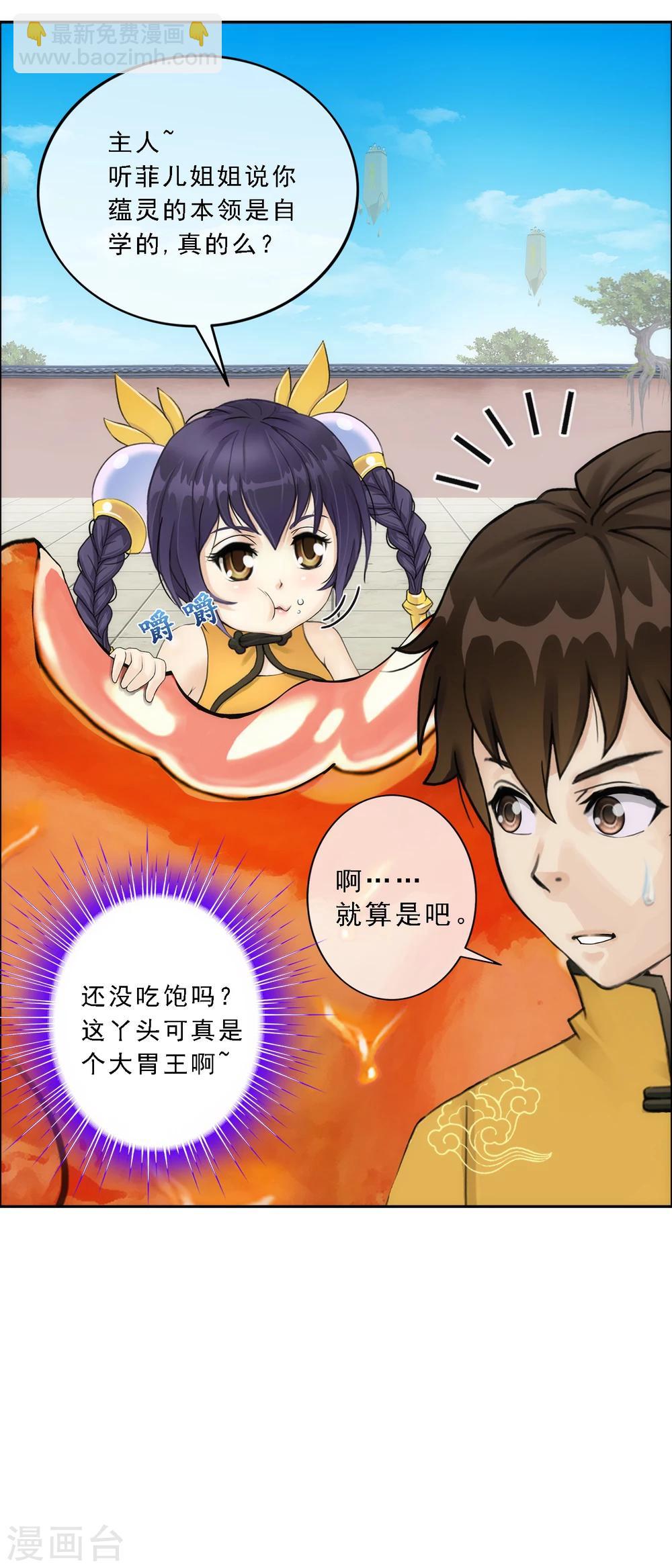 第62话 好大一朵棉花糖-第65话